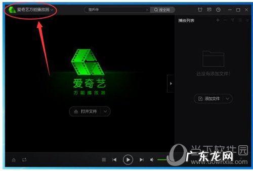 爱奇艺截图视频保存在哪里 爱奇艺万能播放器截图保存在哪里