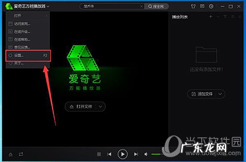 爱奇艺截图视频保存在哪里 爱奇艺万能播放器截图保存在哪里