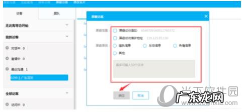 百度商桥怎么屏蔽访客