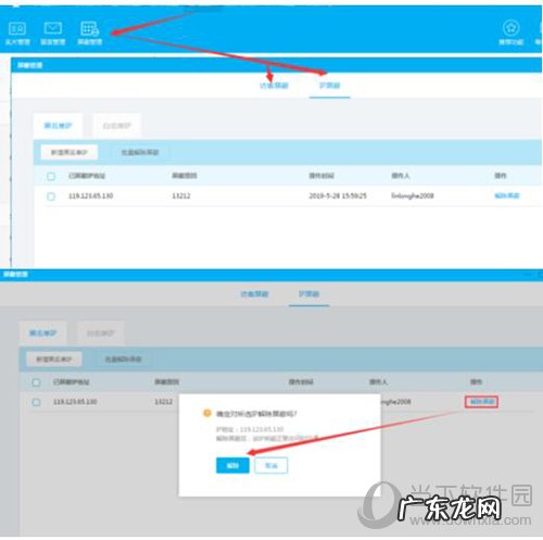 百度商桥怎么屏蔽访客