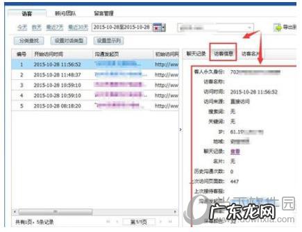 百度商桥聊天记录在哪看