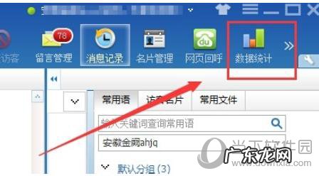 百度商桥聊天记录在哪看
