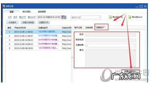 百度商桥聊天记录在哪看
