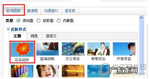 百度商桥咨询框小图标怎么换