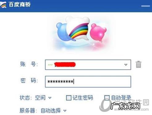 百度商桥咨询框小图标怎么换