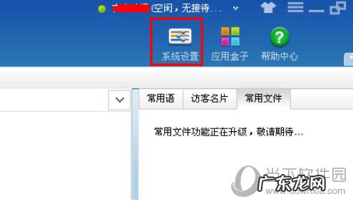 百度商桥咨询框小图标怎么换