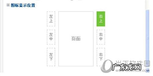 百度商桥咨询框小图标怎么换