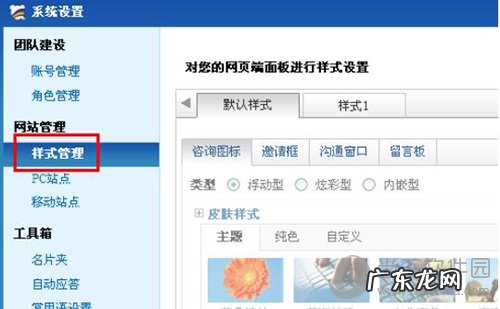 百度商桥咨询框小图标怎么换