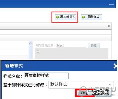 百度商桥咨询框小图标怎么换