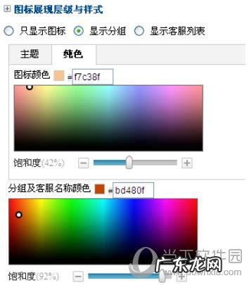 百度商桥咨询框小图标怎么换
