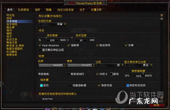 网易有爱怎么设置血条带有圆弧 网易有爱怎么设置血条