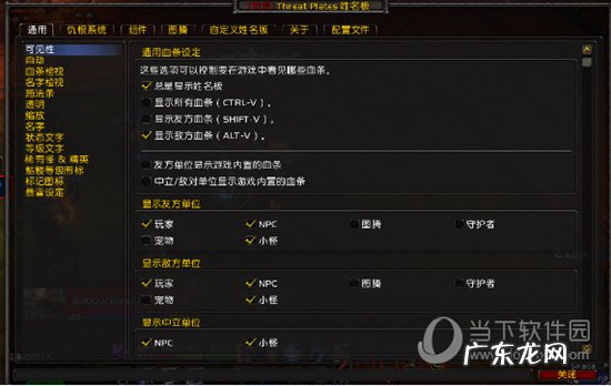 网易有爱怎么设置血条带有圆弧 网易有爱怎么设置血条