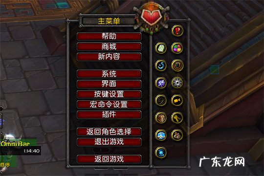 网易有爱小队框架怎么关 网易有爱如何设置小队框架