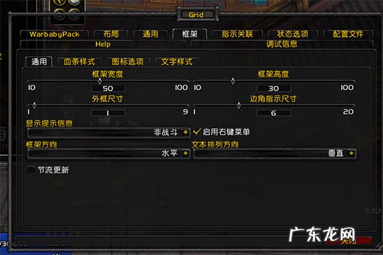 网易有爱小队框架怎么关 网易有爱如何设置小队框架