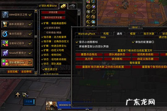 网易有爱小队框架怎么关 网易有爱如何设置小队框架