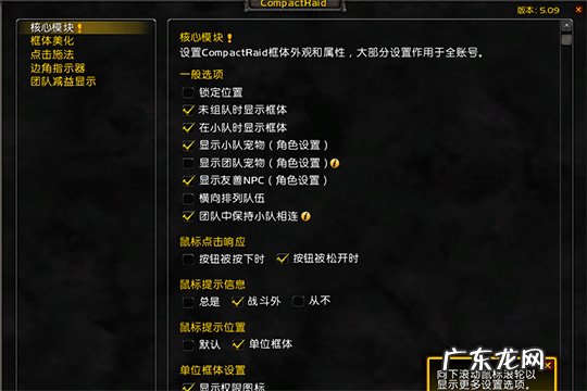 网易有爱小队框架怎么关 网易有爱如何设置小队框架