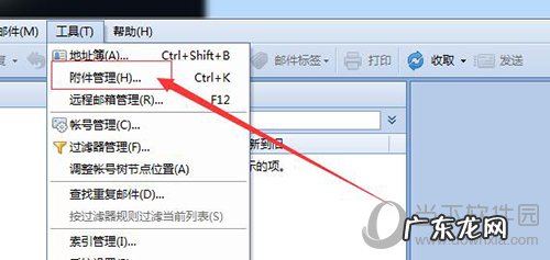 foxmail邮箱看不到附件 foxmail怎么通过附件打开对应邮件