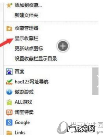 浏览器找不到收藏夹 傲游浏览器收藏夹怎么找回
