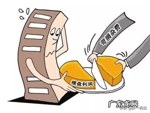 房地产开发的利润是多少 房地产的利润有多高大家来分析分析,房地产中介利润有多大