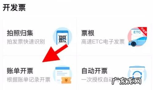 支付宝开发票怎么开?发票怎么打印?