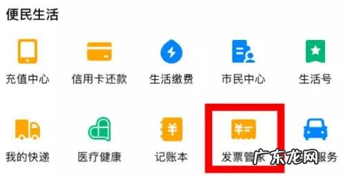 支付宝开发票怎么开?发票怎么打印?