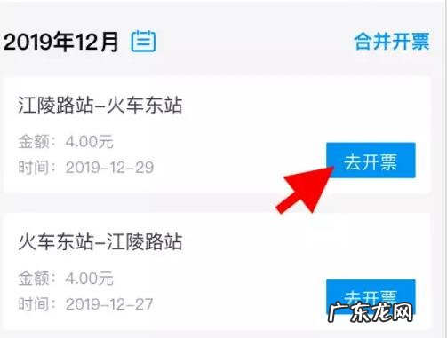 支付宝开发票怎么开?发票怎么打印?