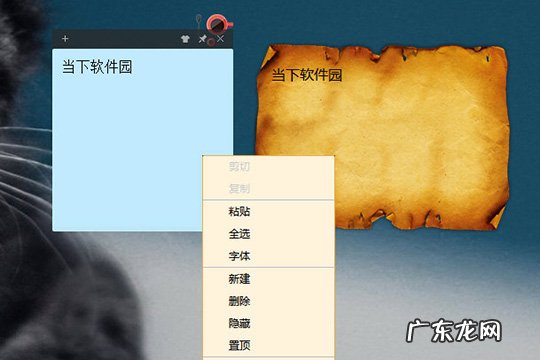 便签怎么弄成黑色 小黑记事本如何使用便签