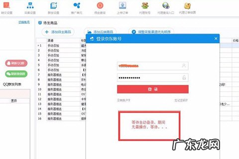 京推推怎么玩 京推推怎么发布商品
