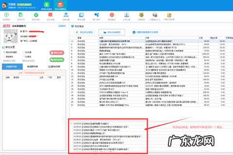 京推推怎么玩 京推推怎么发布商品