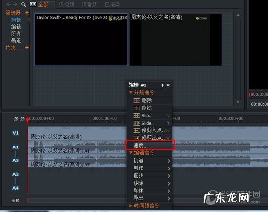 Lightworks如何添加慢动作