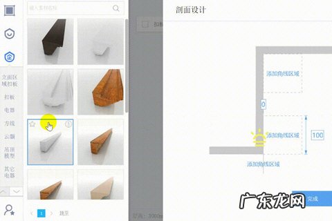 酷家乐怎么画吊顶视频教学 酷家乐怎么画吊顶