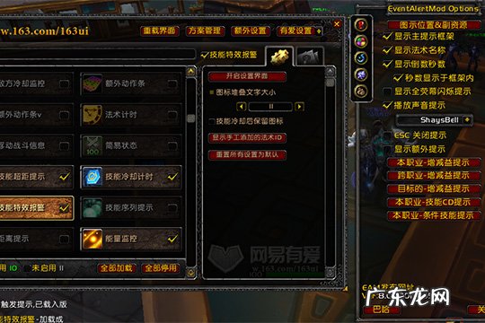 网易有爱怎么监控敌方法术 网易有爱怎么监控buff