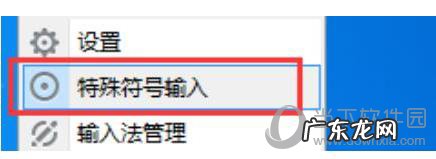 讯飞输入法箭头符号怎么打出来 讯飞输入法怎么打特殊符号