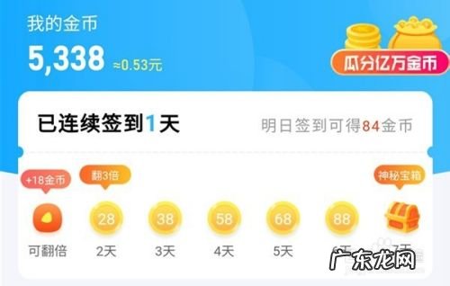 多多计步骗局 步多多走路赚钱是真的吗,步步多走路赚钱