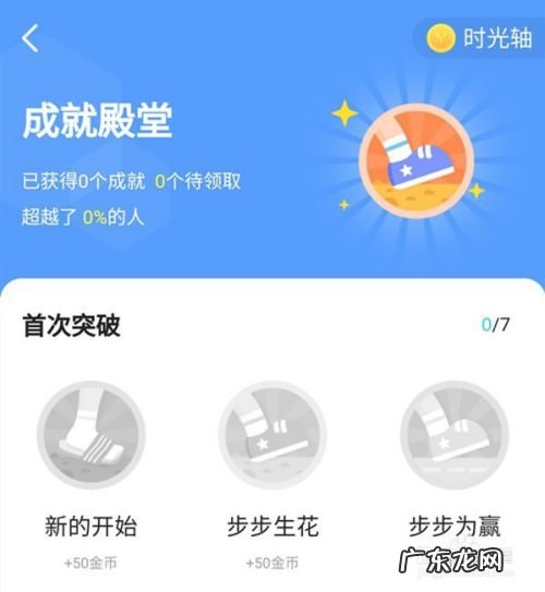 多多计步骗局 步多多走路赚钱是真的吗,步步多走路赚钱