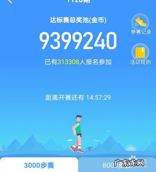 多多计步骗局 步多多走路赚钱是真的吗,步步多走路赚钱