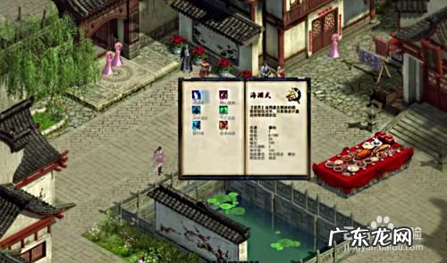 金庸群侠传x1.1.0.9 金庸群侠传5 怎么赚钱,金庸群侠传5赚钱攻略