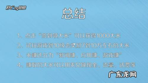 米赚头条赚钱是真的吗 米赚怎么赚钱,米赚一天可以赚多少钱