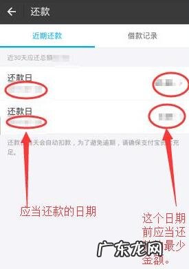 网商贷如何提前还款?怎么操作?