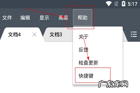 超卓文本编辑器怎么使用 超卓文本编辑器如何精确查找