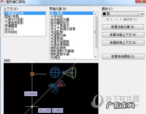 cad2013怎么改背景颜色 AutoCAD2010怎么改背景颜色