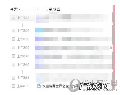世界之窗历史记录如何查看
