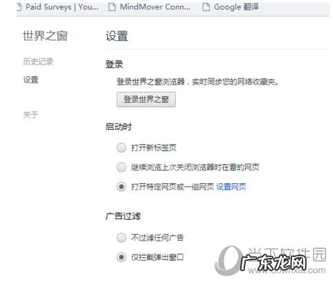 世界之窗历史记录如何查看