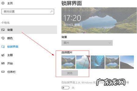 upupoo动态壁纸怎么取消 UPUPOO怎么设置锁屏