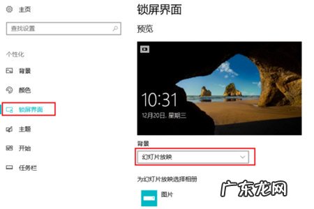 upupoo动态壁纸怎么取消 UPUPOO怎么设置锁屏