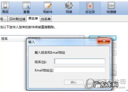foxmail邮箱的使用 foxmail反垃圾怎么使用