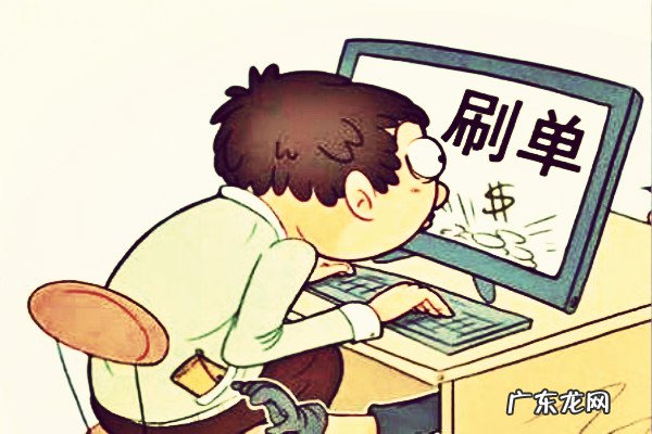 淘宝刷单客户怎么找？有哪些渠道？