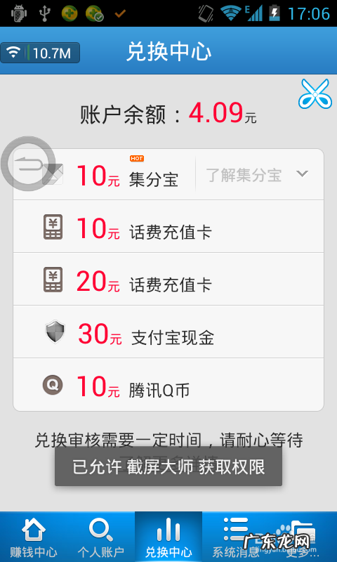排名第一的赚钱软件 安卓智能手机赚钱软件,赚钱最快软件
