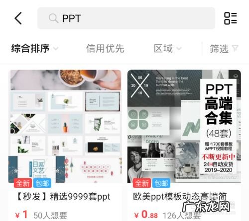 ppt赚钱如何接单 制作PPT赚钱的方式有哪些呢,做ppt赚钱去哪个平台
