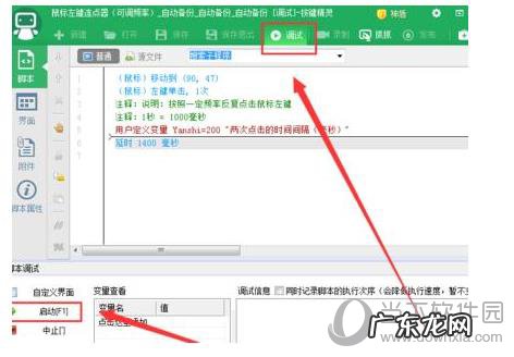 按键精灵定时点击 按键精灵如何设置自动连续点击
